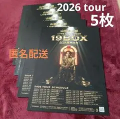 山崎育三郎 2026Liveツアー 19BOX STARMAN フライヤー