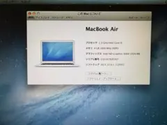 中古MacBook Air 2013 11インチ 4GB/128GB 初期化済み