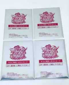 映画　キミとアイドルプリキュア　入場者特典　ポストカード　未開封　4袋　即購入可