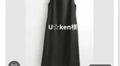 U☆ken様Ｌ黒