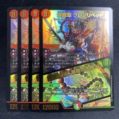 2026年最新】龍覇爆炎の人気アイテム - メルカリ