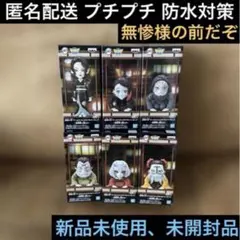 無惨様の前だぞ♦︎ワールドコレクタブルフィギュア♦︎鬼滅の刃♦︎ワーコレ♦︎下弦の鬼