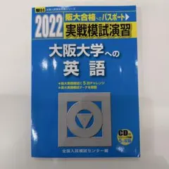2026年最新】阪大実戦の人気アイテム - メルカリ