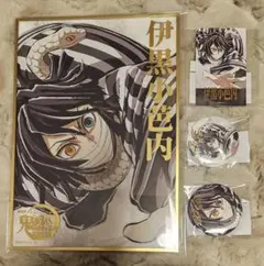 鬼滅の刃 C107 エンドロールイラスト WEBSHOPくじ 伊黒小芭内 - メルカリ