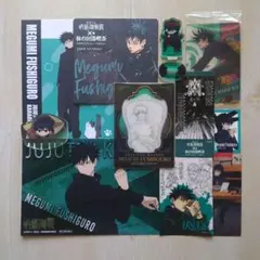 「呪術廻戦」伏黒恵 グッズまとめ売り11点 セット
