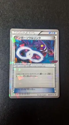 2026年最新】ゲンガーソウルリンクの人気アイテム - メルカリ