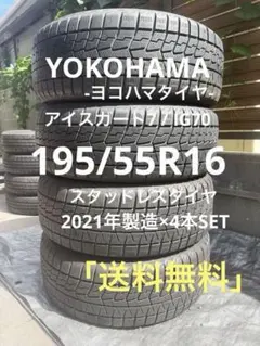 215/55R17夏タイヤ4本ヨコハマ ブルーアースA34 19年製造 - メルカリ
