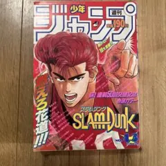 週刊少年ジャンプ1995年48号 - メルカリ