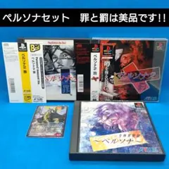 2025年最新】ペルソナ2 罰 -の人気アイテム - メルカリ