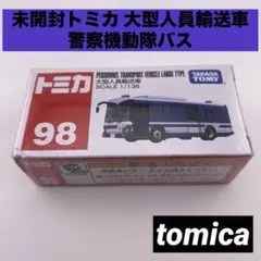 新品未開封☆トミカ ミニカー 8台セット★廃版レア 2026年最新】廃盤 トミカ レアの人気アイテム - メルカリ