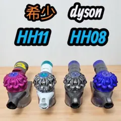 2026年最新】ダイソン hh08の人気アイテム - メルカリ