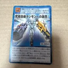 旧デジモンカード Bo-800 アルダモン 青字 - メルカリ