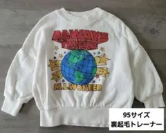 バースデイ 裏起毛