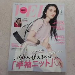 VERY 6月号 別冊付録つき