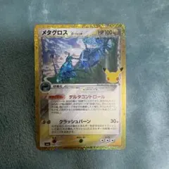 メタグロス 30th MEGA 拡張パック 30th CELEBRATION …