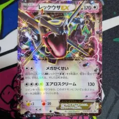 2026年最新】レックウザEXプロモの人気アイテム - メルカリ