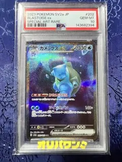 2026年最新】カメックス psa10の人気アイテム - メルカリ