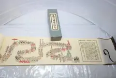 高山八幡祭絵巻　文化絵巻