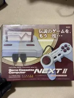 【未使用・未開封】NEXT II ファミコン互換機 レトロゲーム 本体 箱あり
