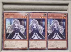 【遊戯王OCG】屋敷わらし（DBPR）/3枚セット