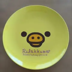 Rilakkuma happy holiday picnic プレート 皿