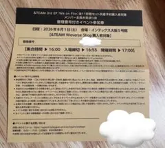 &TEAM 全員お見送り会　大阪のサムネイル