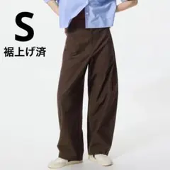 UNIQLO ジャージーバレルレッグパンツ　ダークブラウン　S 裾上げ済