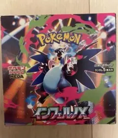 2025年最新】インフェルノX BOXの人気アイテム - メルカリ