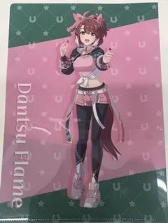 ウマ娘 ダンツフレーム クリアファイル