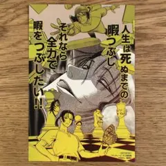 【匿名発送】サンキューピッチ　3巻特典　アニメイト　イラストカード　伊能商人のサムネイル