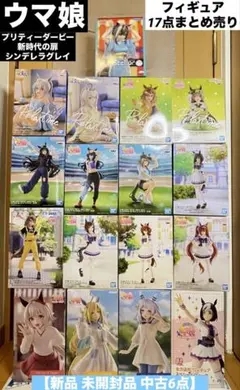 ウマ娘 フィギュアまとめ売り プライズ 開封済み12体 ま*中様 ウマ娘 フィギュア 12体セット まとめ売り 未開封 - メルカリ