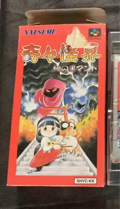 奇々怪界 謎の黒マント