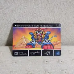 希少処分品】SDガンダム外伝 カードダス キラNo.572 - メルカリ