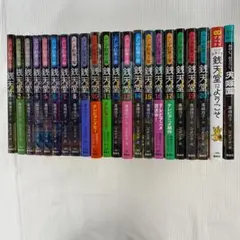 ふしぎ駄菓子屋銭天堂1〜20➕天獄園、吉凶通り1、ガイドブック、にゃは