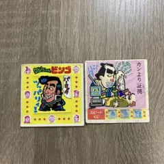 希少】ハイスクール奇面組 消しゴムカード 身分証明書風 一堂零 冷越豪