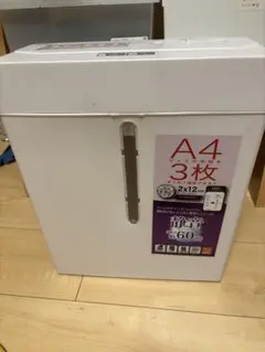 【ジャンク品廃棄】ナカバヤシ　マイクロカットシュレッダー　家庭用のサムネイル