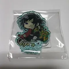 鬼滅の刃 冨岡義勇 ぴたでふぉめ アクリルスタンド