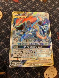 ゲッコウガ＆ゾロアークGX SR SM9a ナイトユニゾン 058/055