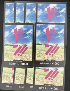 【新品未使用、匿名配送】レベッカ　10枚セットドンカード　ワンピースカード