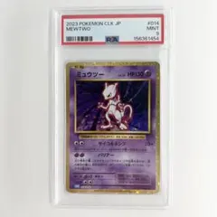 PSA9! ミュウツー CLK 014/032のサムネイル