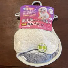 ワンチャン用着る毛布SSのサムネイル