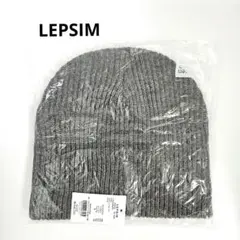 【 新品 未開封 タグ付き 】LEPSIM レプシィム ニットビーニー グレー