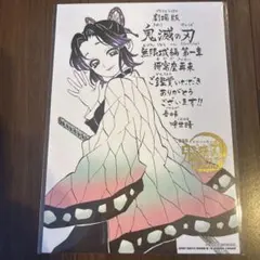 映画 鬼滅の刃 無限城編 第一章 猗窩座再来 入場者特典 第11弾　胡蝶しのぶ