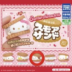 スモアサンド ポチャッコ