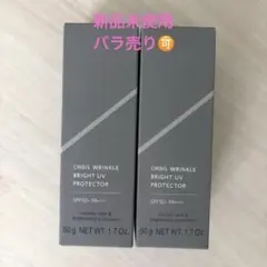 新品未使用　ORBIS オルビス リンクルプライトUVプロテクターN×2個セットのサムネイル