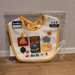 新品未開封　現行品　ミキハウス スタイ リバーシブル