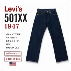 LVC Levi's 503ZXX キッズ デニムパンツ 4歳用 赤耳 LVC Levi's 503ZXX キッズ デニムパンツ 4歳用 赤耳 - メルカリ