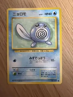 ニョロモ ポケモンカード トップサン - メルカリ