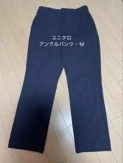 ユニクロ レディースアンクルパンツ・M