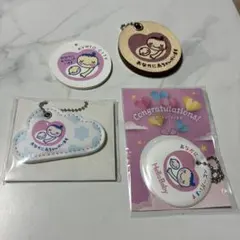 マタニティマーク 4点セット まとめ売り 使用品あり キーホルダー